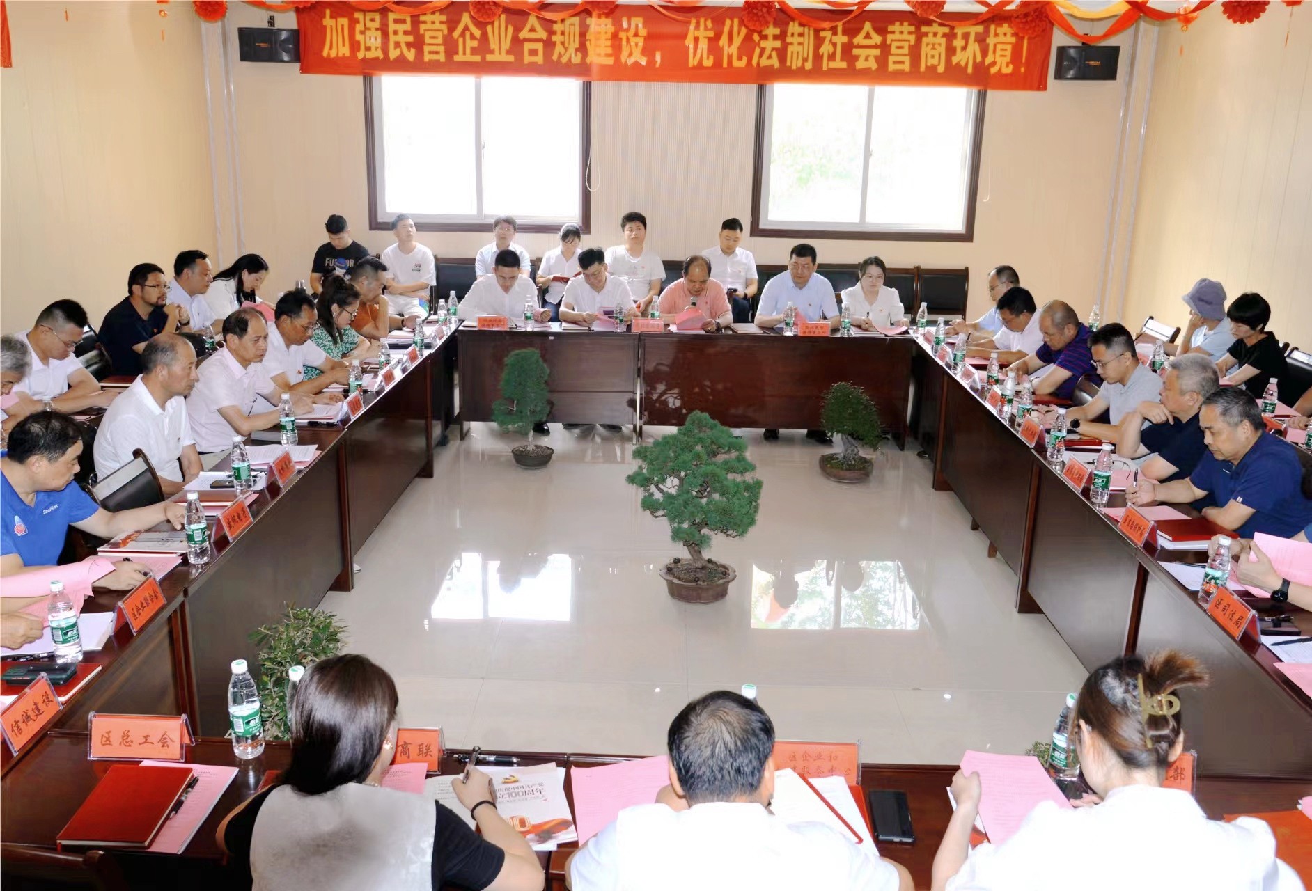 加強民營企業合規建設，優化法制社會營商環境